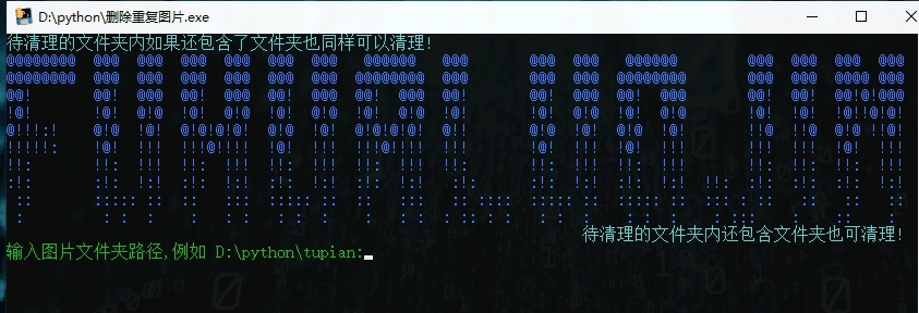 删除重复图片的软件 v2.91 删除重复图片的软件 v2.91