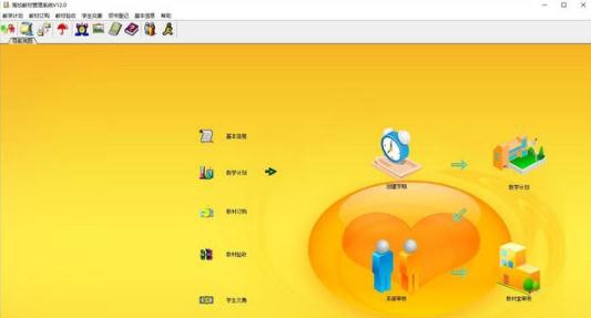 兴华高校教材管理系统 v12.4 兴华高校教材管理系统 v12.4