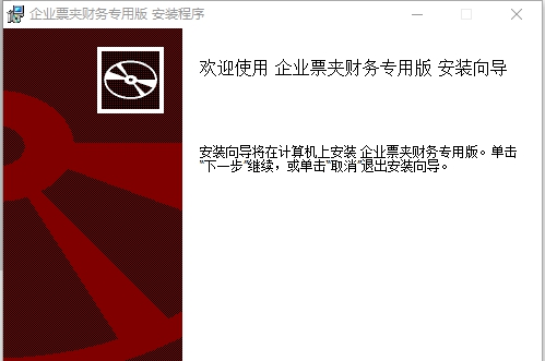 企业票夹财务专用版 v1.0.16 企业票夹财务专用版 v1.0.16