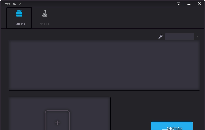 友盟打包工具绿色免费版 v4.4 友盟打包工具绿色免费版 v4.4