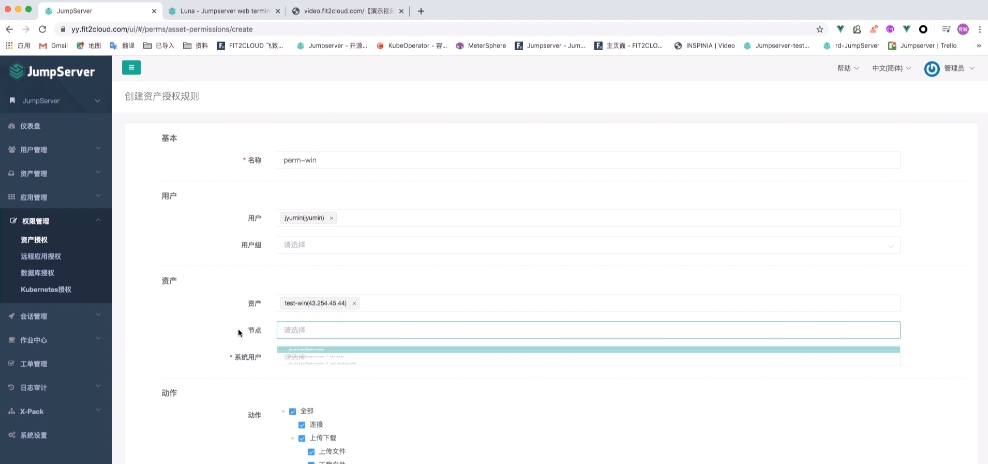 JumpServer(开源堡垒机) v2.3.6 JumpServer(开源堡垒机) v2.3.6