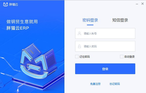 胖猫云 v1.0.11.6 胖猫云 v1.0.11.6
