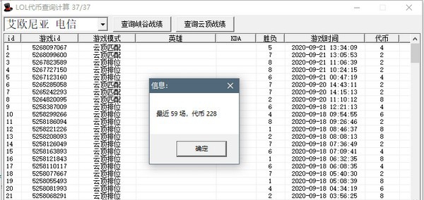 LOL代币查询计算 v1.7 LOL代币查询计算 v1.7