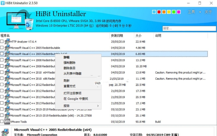 HiBitUninstaller单文件版 v2.5.41 HiBitUninstaller单文件版 v2.5.41