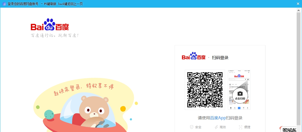 双霖度盘下载器极速版 v2.3.7 双霖度盘下载器极速版 v2.3.7