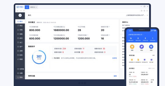 胖猫云(钢贸软件) v1.0.11.5 胖猫云(钢贸软件) v1.0.11.5