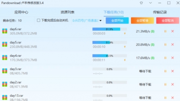 双霖度盘下载器卢本伟修改版 v3.5.6 双霖度盘下载器卢本伟修改版 v3.5.6
