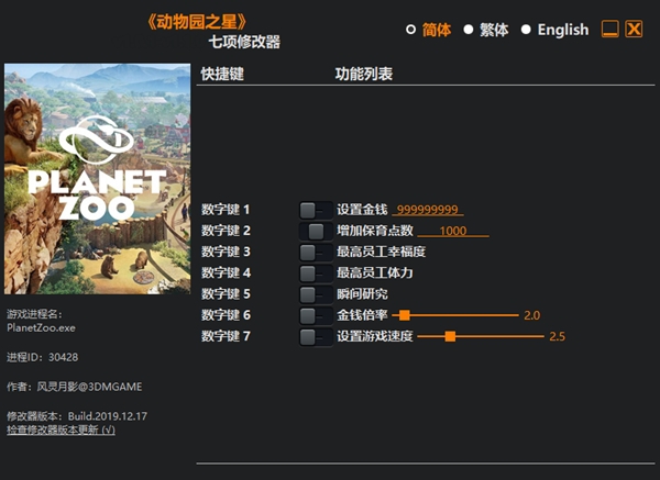 动物园之星七项修改器 v1.0.1-1.3.7 动物园之星七项修改器 v1.0.1-1.3.7