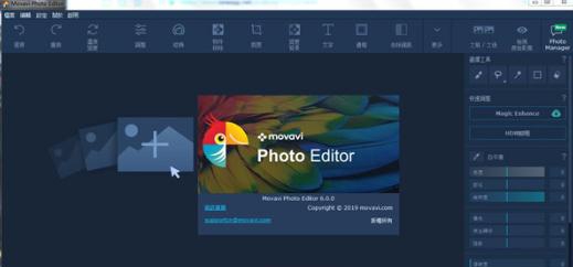 Movavi Photo Editor终极版 v6.8 Movavi Photo Editor终极版 v6.8