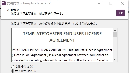 TemplateToaster(网页模板制作工具) v7.0.0.17805 TemplateToaster(网页模板制作工具) v7.0.0.17805