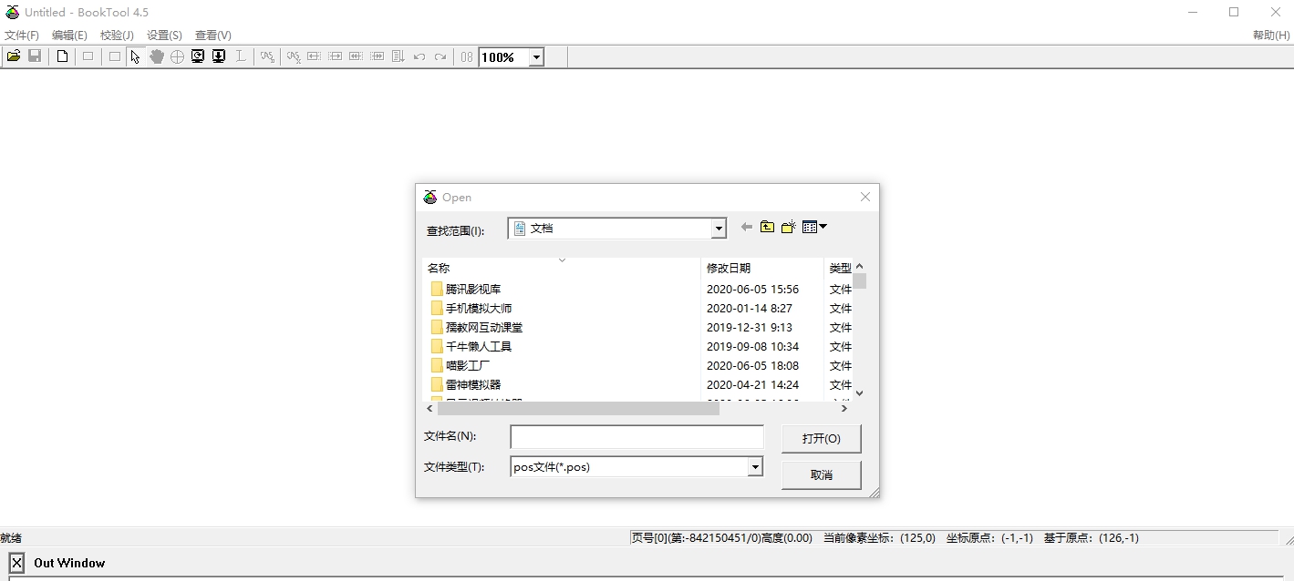 booktool(诺亚舟课本制作工具) v4.8 booktool(诺亚舟课本制作工具) v4.8