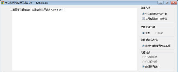 老文头照片整理工具 v1.4 老文头照片整理工具 v1.4
