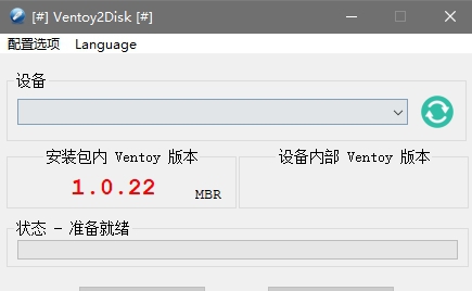 Ventoy多合一启动盘 v1.0.29 Ventoy多合一启动盘 v1.0.29