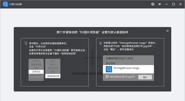 EV图片浏览器软件 v1.0.4 EV图片浏览器软件 v1.0.4