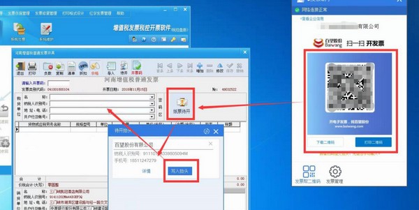 e发票助手极简版 v1.0.19 e发票助手极简版 v1.0.19