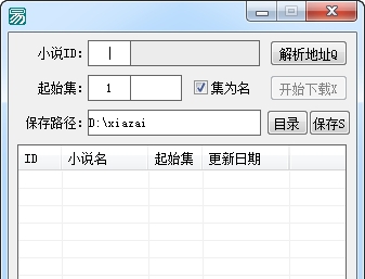 听中国有声小说下载器 v2.78 听中国有声小说下载器 v2.78