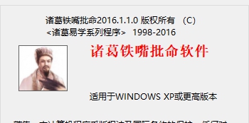 诸葛铁嘴批命 v1.1.6 诸葛铁嘴批命 v1.1.6