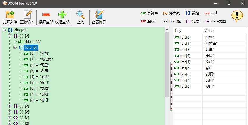 JsonFormat注解工具 v1.4 JsonFormat注解工具 v1.4