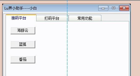 撸届小助手（薅羊毛神器） v2.63