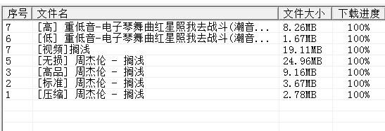 Milk-Tea解析工具(DJ音乐解析) v2.4 Milk-Tea解析工具(DJ音乐解析) v2.4