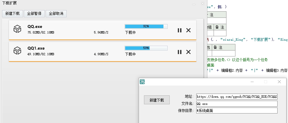 aria2c下载拓展工具 v1.4 aria2c下载拓展工具 v1.4