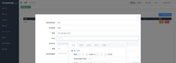 Crawlab(分布式爬虫管理平台) v0.5.7 Crawlab(分布式爬虫管理平台) v0.5.7