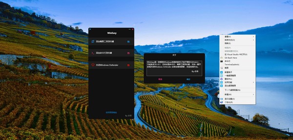 WinEasy(右键菜单管理工具) v1.0.6 WinEasy(右键菜单管理工具) v1.0.6