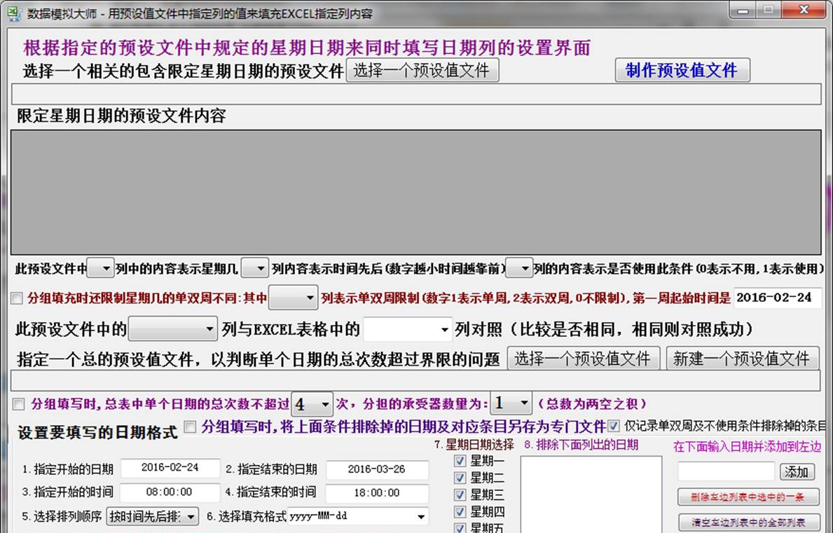 EXCEL特种操作扩展大师 v10.7 EXCEL特种操作扩展大师 v10.7