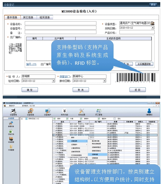 PBM设备管理(租借)系统 v2.18.96 PBM设备管理(租借)系统 v2.18.96