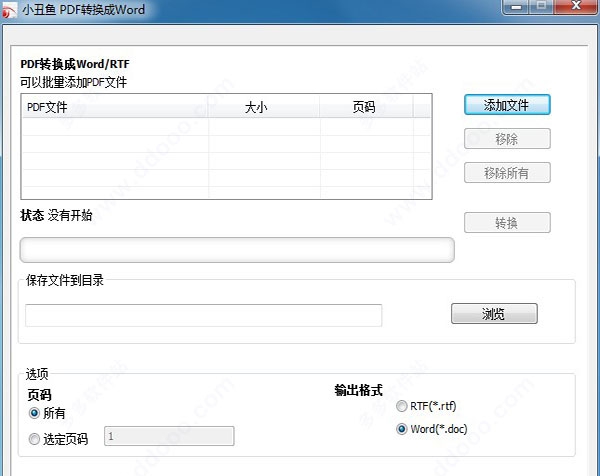 小丑鱼pdf转word软件 v1.42 小丑鱼pdf转word软件 v1.42