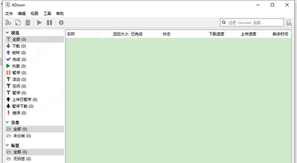 xdown下载器 v2.0.0.7 xdown下载器 v2.0.0.7