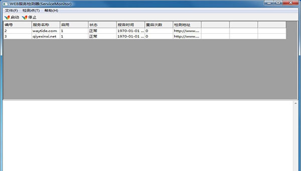 servicemonitor(web服务器检测工具) v2.5 servicemonitor(web服务器检测工具) v2.5