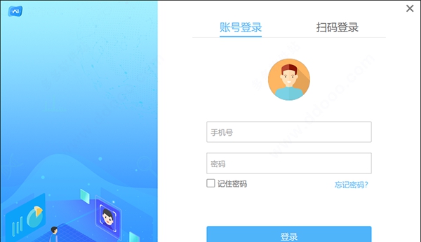 鸿合AI应用 v1.0.0.9308 鸿合AI应用 v1.0.0.9308