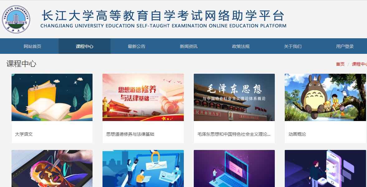 长江大学自考云平台刷课软件 v1.5 长江大学自考云平台刷课软件 v1.5