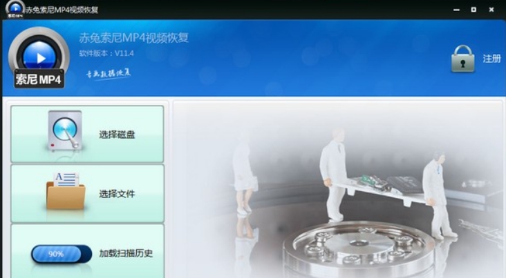 赤兔索尼MP4视频恢复 v11.9 赤兔索尼MP4视频恢复 v11.9