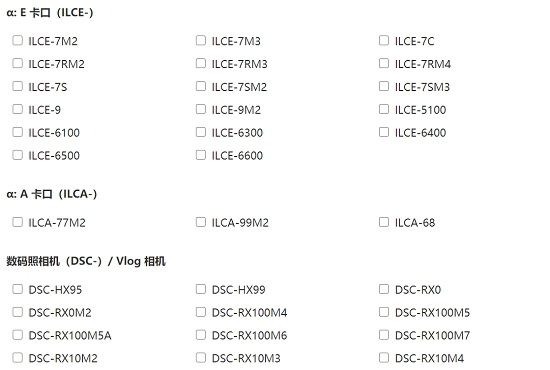 Imaging Edge Webcam(索尼相机用作网络摄像头) v1.75