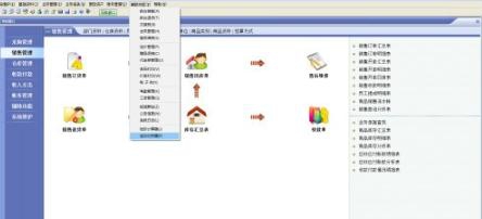 速腾音像制品管理系统 v20.0918 速腾音像制品管理系统 v20.0918