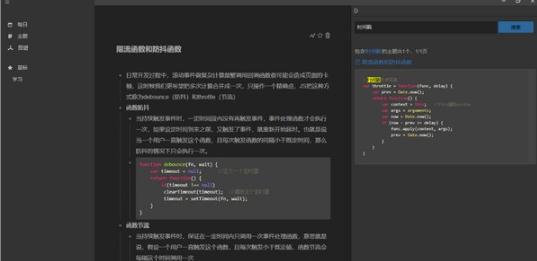 Roam Outliner轻量级笔记软件 v0.1.8 Roam Outliner轻量级笔记软件 v0.1.8