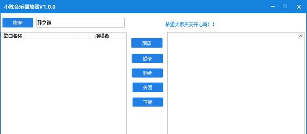 小陈音乐播放器 v1.0.6 小陈音乐播放器 v1.0.6