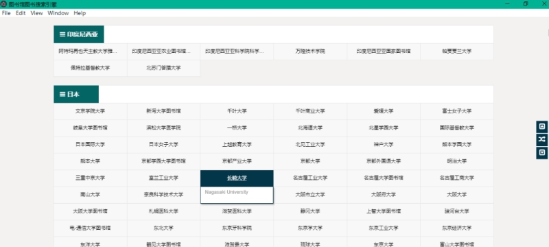 图书馆搜索引擎 v1.5 图书馆搜索引擎 v1.5