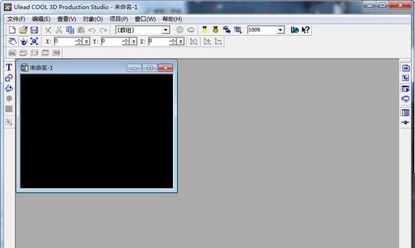 Ulead Cool 3D studio(3D动画制作软件) v3.10 Ulead Cool 3D studio(3D动画制作软件) v3.10