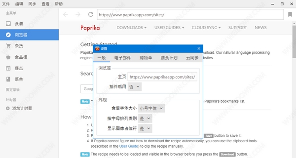 Paprika Recipe Manager(食谱管理软件) v3.1.6 Paprika Recipe Manager(食谱管理软件) v3.1.6