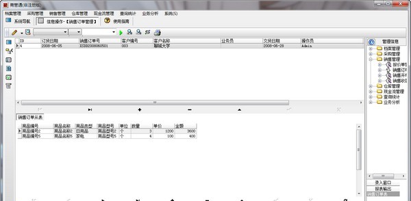 商管通 v1.4 商管通 v1.4