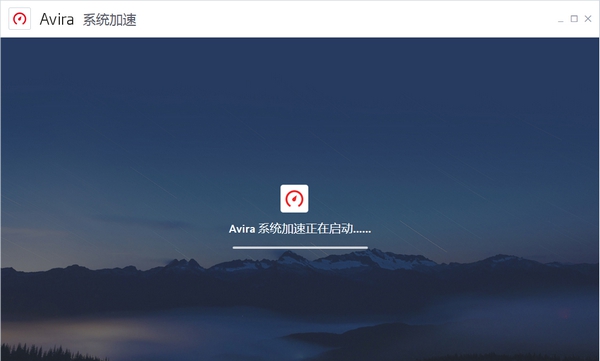 Avira System Speedup(小红伞系统加速软件) v6.7.0.11022