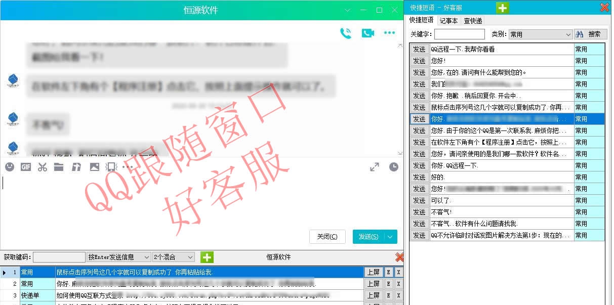好客服 V1.7 好客服 V1.7