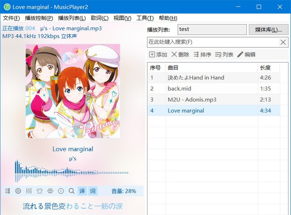 MusicPlayer2(本地音乐播放器) v2.76 MusicPlayer2(本地音乐播放器) v2.76