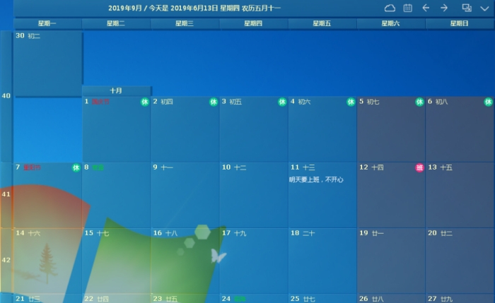 desktopcal电脑版 v2.3.79.5211 desktopcal电脑版 v2.3.79.5211