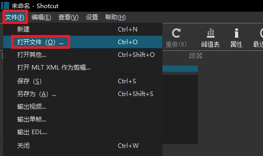 shotcut 2020(视频剪辑工具) v20.02.21 shotcut 2020(视频剪辑工具) v20.02.21