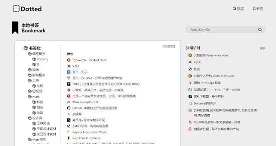 Dotted Chrome插件 v1.0.5 Dotted Chrome插件 v1.0.5