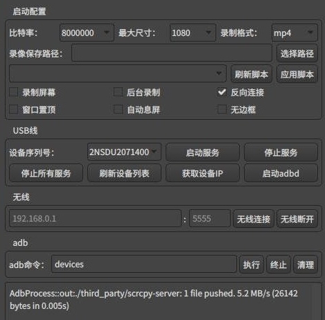 Linux版手机投屏Qtscrcpy v1.3.6 Linux版手机投屏Qtscrcpy v1.3.6